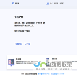 道路之星