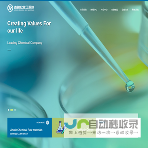 成都吉瑞欣化工原料有限公司
