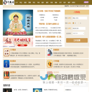 网站截图