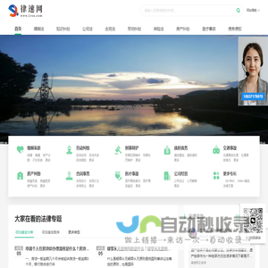 司法鉴定_律速网