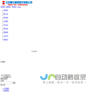 铆钉-抽芯铆钉-铆钉就选江苏富仕隆铆钉