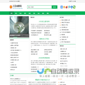 三五成群网
