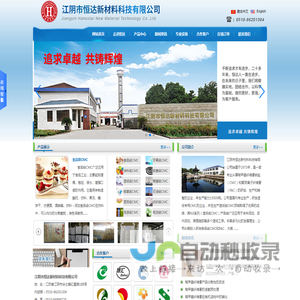 江阴市恒达化工有限公司、造纸级CMC、羧甲基纤维素、CMC、PAC、聚阴离子纤维素
