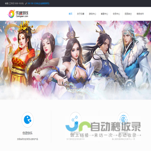 乐糖游戏