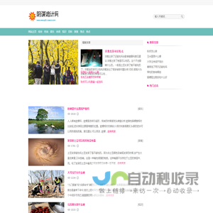 阴谋诡计网