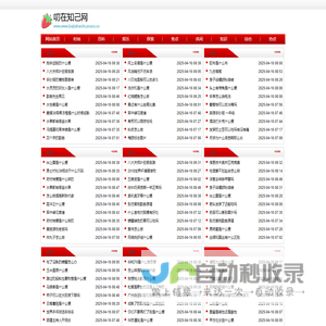 叨在知己网