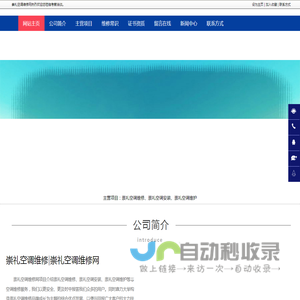 崇礼空调维修，崇礼空调安装，崇礼空调维护-崇礼空调维修网