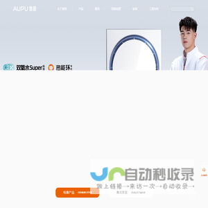 奥普智能科技股份有限公司