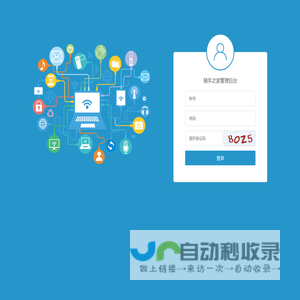 骑手之家管理后台