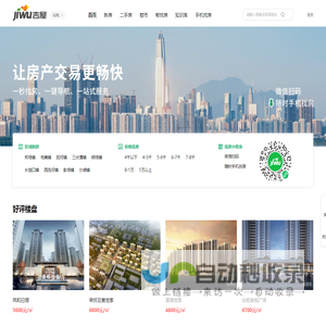 仙桃买房_仙桃房产网_仙桃购房找吉屋网 - 仙桃吉屋网