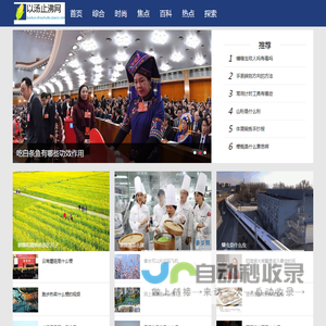 以汤止沸网