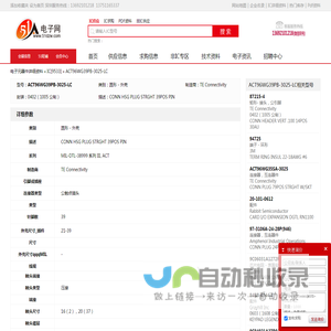 ACT96WG39PB-3025-LC 圆形 - 外壳 TE Connectivity - IC - 电子元器件 - 51电子网