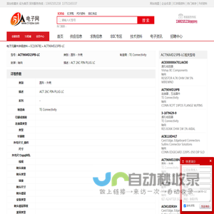 ACT96MD23PB-LC 圆形 - 外壳 TE Connectivity - IC - 电子元器件 - 51电子网