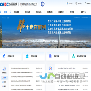 商赢易采-采购竞价系统-采购系统-最好用的免费采购系统