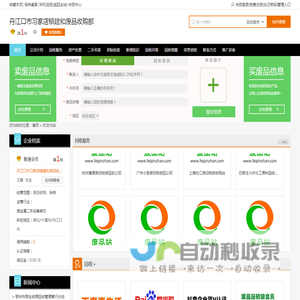 丹江口市习家店镇建和废品收购部专业提供废品收购、销售服务