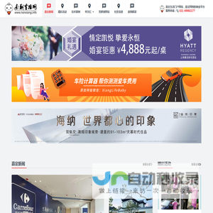 嘉定新闻 - 南翔生活网
