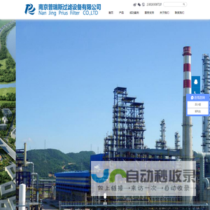 南京普瑞斯过滤设备有限公司