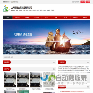 上海隆进金属制品有限公司_中金网