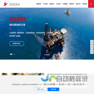 天津滨海新区大港圣益油脂有限公司-润滑油解决方案