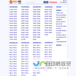 绥化商业信息网 供求信息网 阿里伯乐