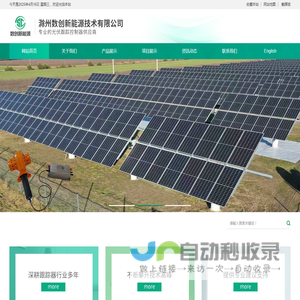 滁州数创新能源技术有限公司