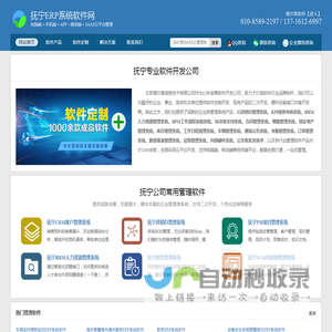 抚宁ERP软件开发公司_抚宁ERP管理系统定制_抚宁品牌软件厂家公司