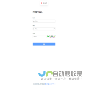 明大智慧园区