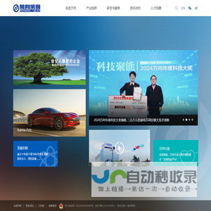 万向集团公司