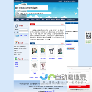 大连德宝力机械制造有限公司