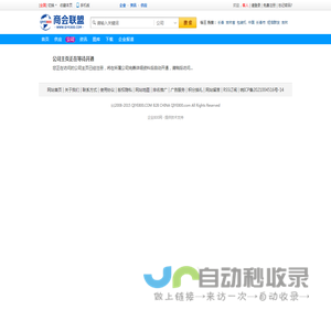 南昌亿永贸易有限公司_商会联盟