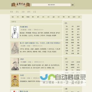 古诗大全_经典古诗词名句