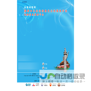 全国地图网 网站地图网 地图168网 地图信息网