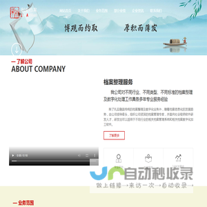 兰州利业档案整理有限责任公司