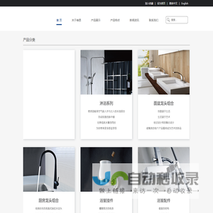 鹤山市维恩卫浴有限公司|中高端水龙头生产厂家
