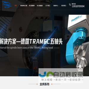 进口电主轴-电主轴维修-主轴维修-铣削电主轴-上海天斯甲精密机械有限公司