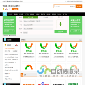 宁明县天荣废旧回收中心专业提供可再生物资回收与批发、农产品收购及销售。（依法须经批准的项目，经相关部门批准后方可开展经营活动。）服务