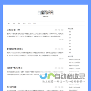 自崖而反网
