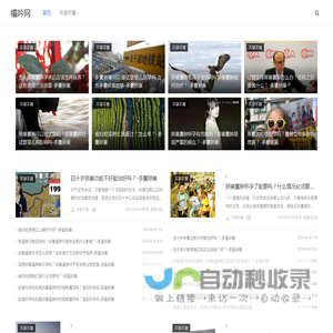 福吟网