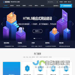 售乐网络-用网站演绎您的企业精髓！网站制作建设|网络公司|做网站|网站优化|网站设计公司