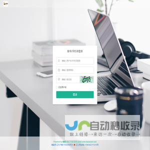 天港电子商务