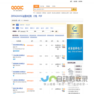 Z8F042AHJSG优质供应商Z8F042AHJSG价格｜PDF资料【库IC网】