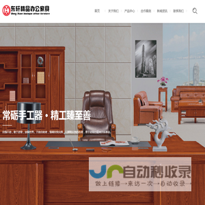 四川东轩家具有限公司_四川办公家具厂家