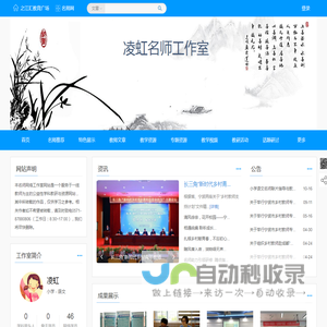 凌虹名师工作室-之江汇教育广场