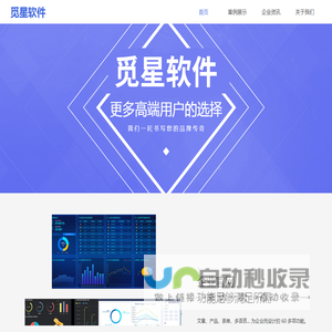 成都觅星软件有限公司