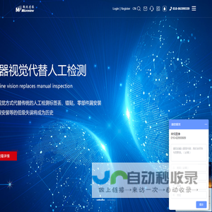北京微视新纪元科技有限公司