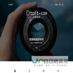 企数智联官网——杭州企数智联科技有限公司