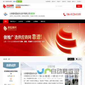 雷达生命探测仪_音视频生命探测仪_无线复合气体探测 - 【北京盛博蓝自动化技术有限公司】
