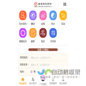周公解梦_在线解梦_周公解梦大全