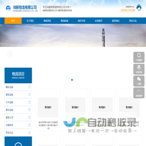 成都到凯里物流公司-成都到凯里物流专线-成都物流到凯里-鸿新物流