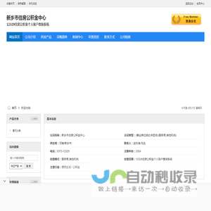 新乡市住房公积金中心